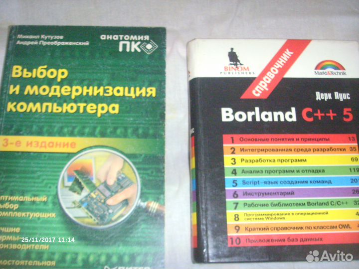 Книги для программистов