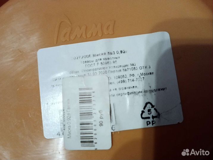 Поводок и миска для собак