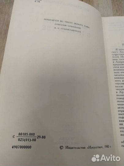 Моя жизнь в искусстве