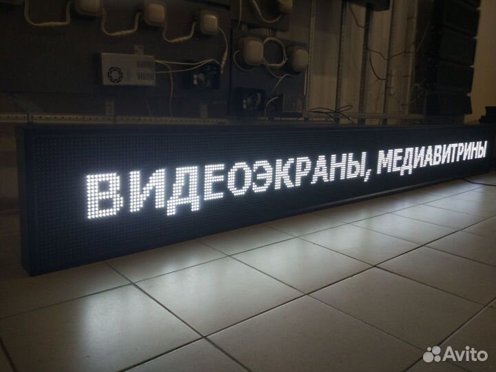 Бегущая строка Wi-Fi