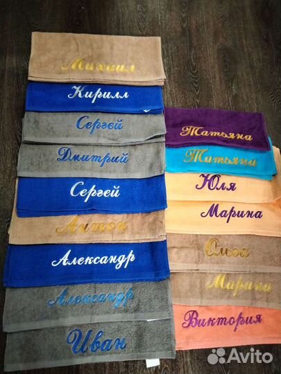 Полотенца именные