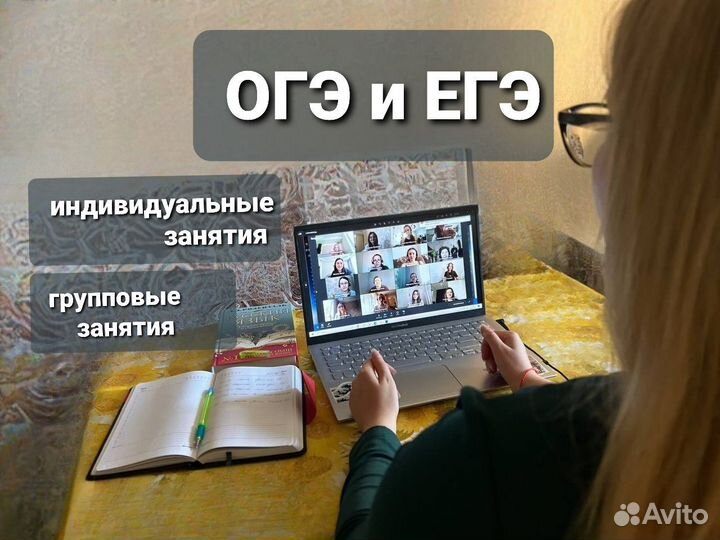 Репетитор по русскому языку