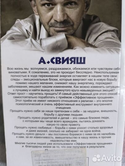 Книги Свияш