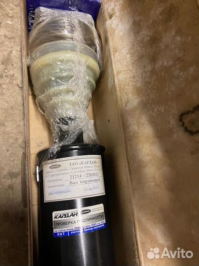 Карданный вал niva