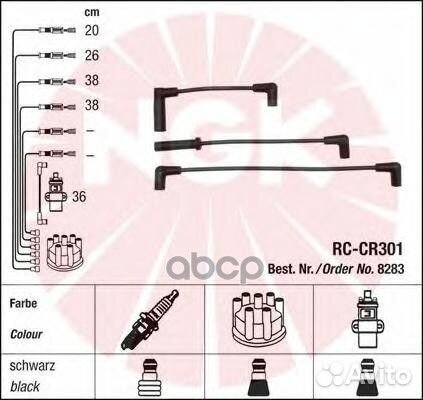 Провода высоковольтные rccr301 8283 NGK