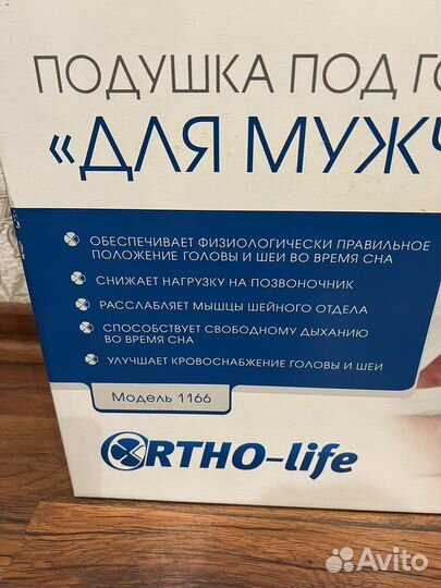 Подушка ортопедическая для взрослых