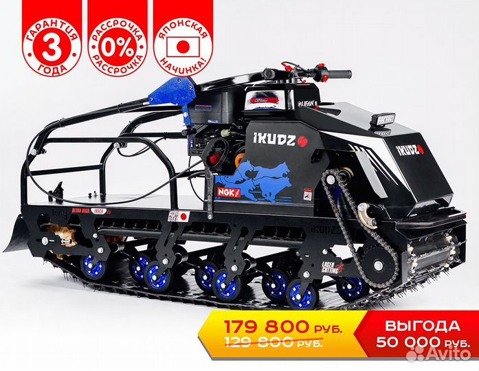 Мотобуксировщик ikudzo 2.0 long 1700/500 EKR19 Зел