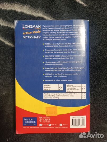 Longman Active study dictionary