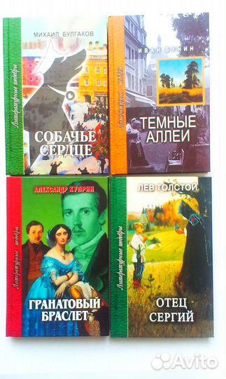 Собачье сердце Крейцерова соната Гранатовый брасле