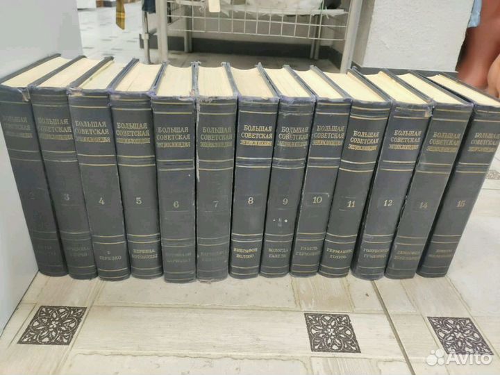 Большая советская энциклопедия