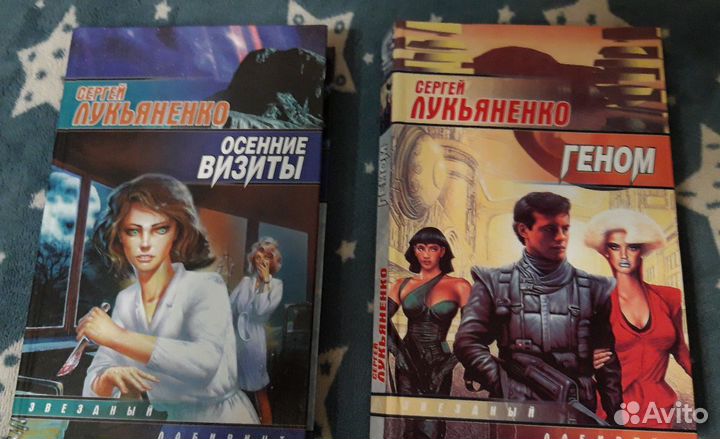 Осенние визиты лукьяненко иллюстрации. Лукьяненко книги визиты. Лукьяненко книги визиты. Лукьяненко книги визиты. "осенние визиты".