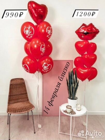 Гелиевые шары, воздушные шары