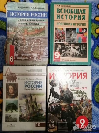 Учебник (книга) по истории