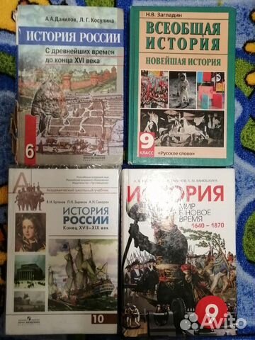 Учебник (книга) по истории