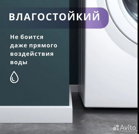 Плинтус напольный дюрополимерный