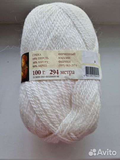 Пряжа для вязания