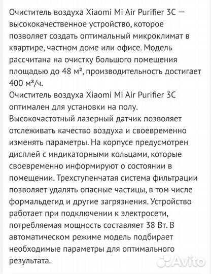 Очиститель воздуха xiaomi mi air purifier 3 С