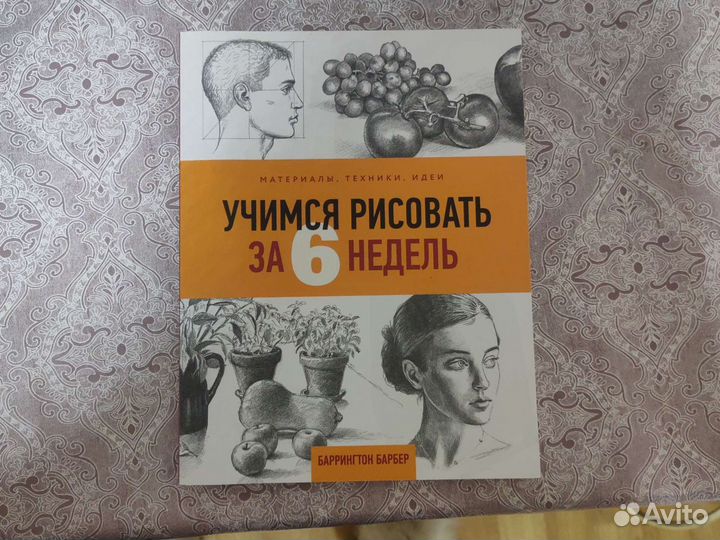 Самоучитель по рисованию