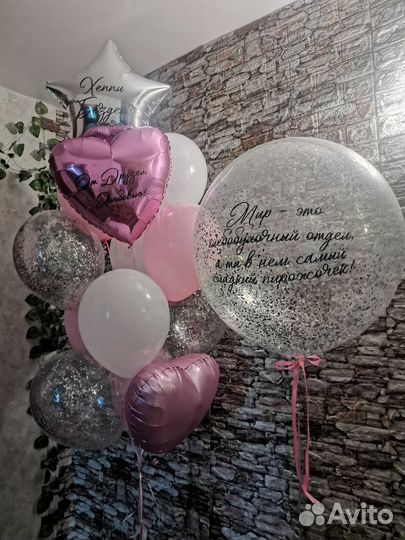 Гелиевые воздушные шары
