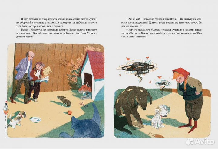 Детская книга 