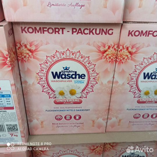 Стиральный порошок 7кг Германия