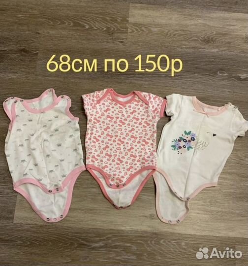 Детские вещи