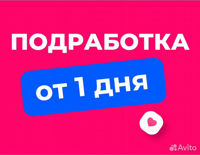 Подработка Гпх, Свободный график Премиум склад.01