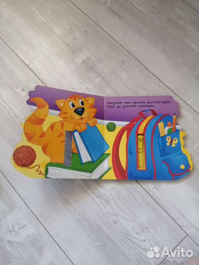 Детские книги для малышей