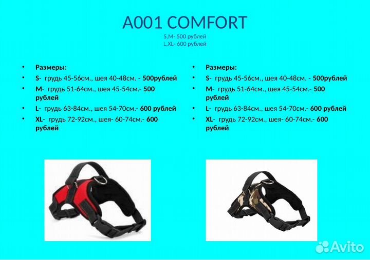 Шлейки для собак