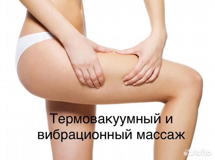 Массаж коррекция фигуры