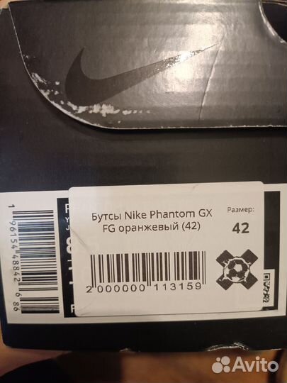 Бутсы футбольные Nike Phantom GX, 42 размер