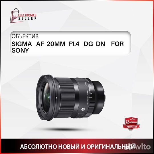 Sigma AF 20MM F1.4 DG DN FOR sony