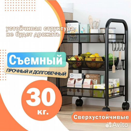 Этажерка металлическая на колёсиках черная