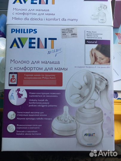 Молокоотсос ручной