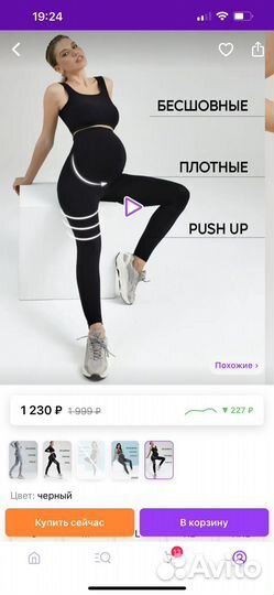 Одежда для беременных 44 46 пакетом