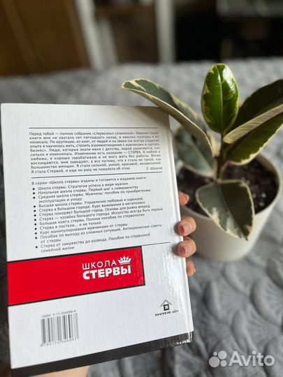 Книга Евгении Шацкой