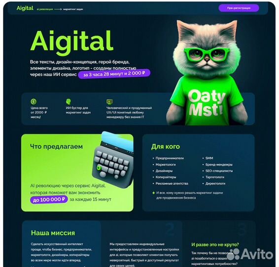 Создание сайтов. Разработка сайтов. Продвижение