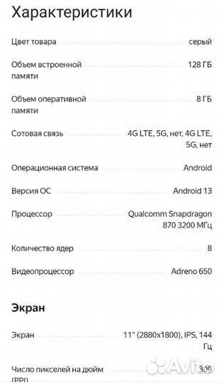 Планшет Xiaomi Pad 6 8/128 Гб золотой