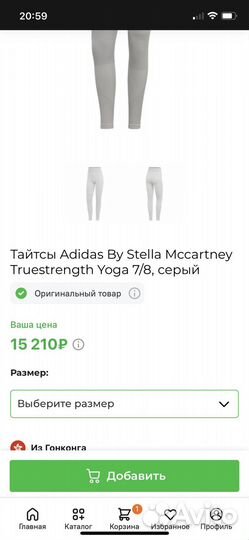 Леггинсы adidas by Stella McCartney