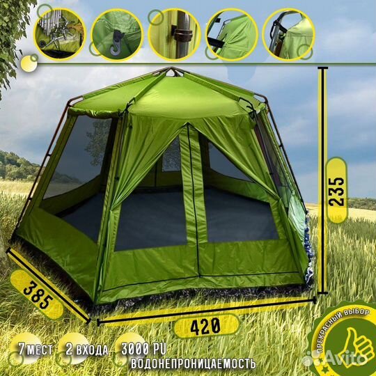 Шатер шестигранный