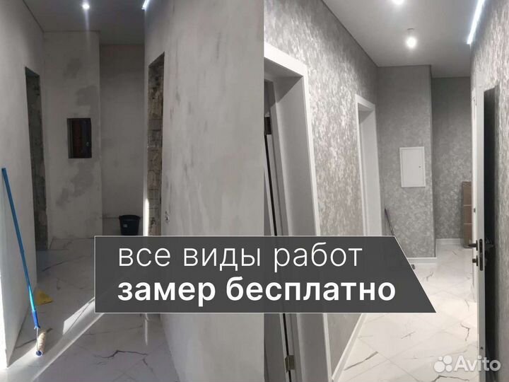 Ремонт квартир под ключ