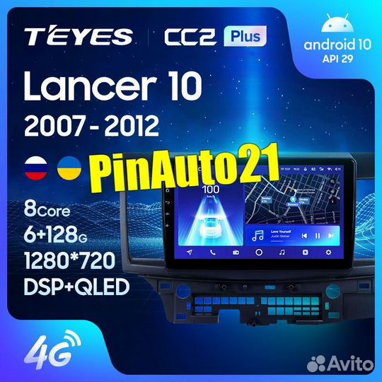 Магнитола Mitsubishi Lancer Outlander