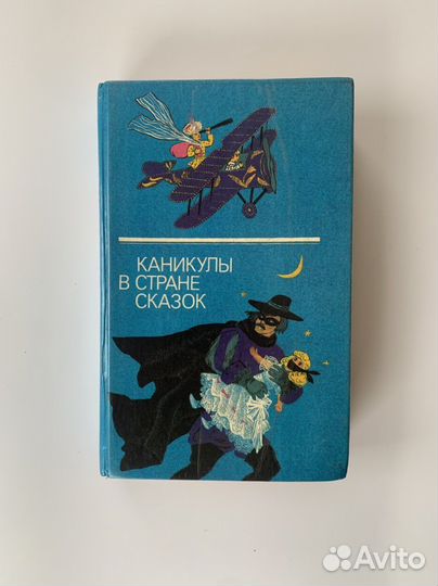 Детские книги 100