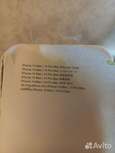 Чехол для Apple iPhone 14 Max фиолетовый