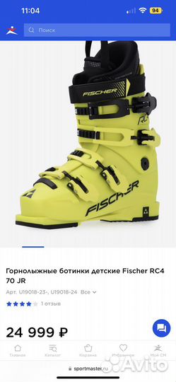 Горнолыжные ботинки Fischer RC4 70 новые