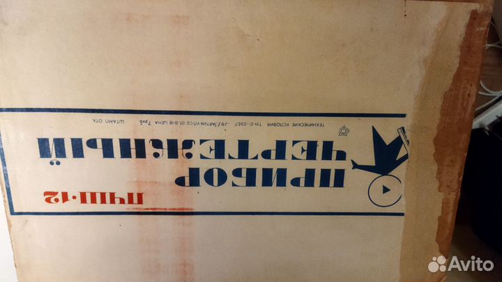 Чертежный прибор СССР