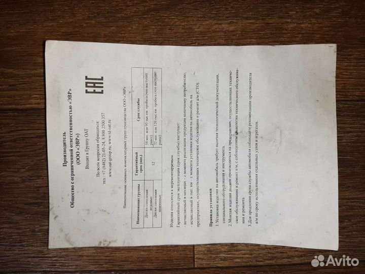 Диск сцепления