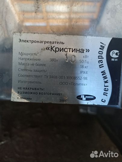 Электро печь для сауны