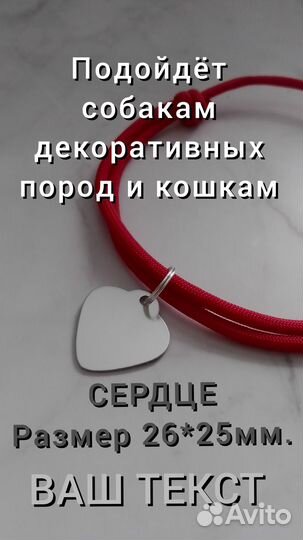 Адресник для собак и кошек на шнурке из паракорда