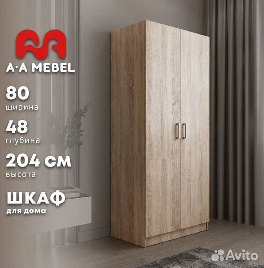 Шкаф Рик платяной 800 от производителя